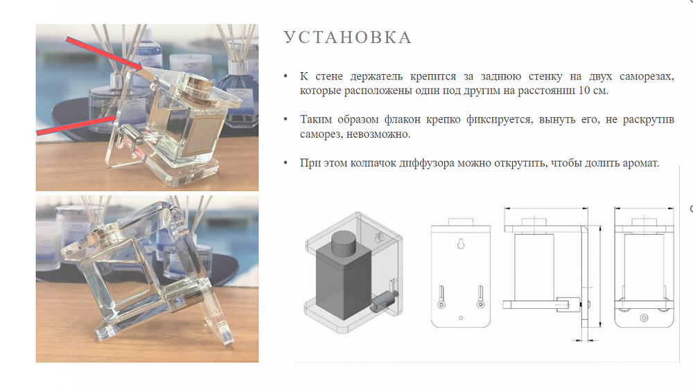 Набор BAGO home парящая рамка с флаконом  