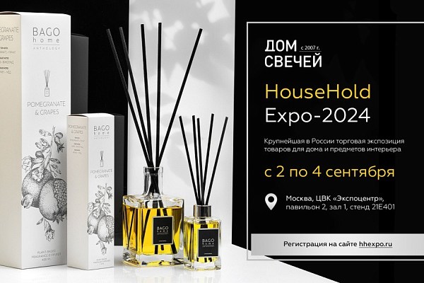 BAGO home на выставке HouseHold Expo-2024!