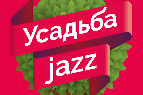 Маркет фестиваля "Усадьба. Jazz"