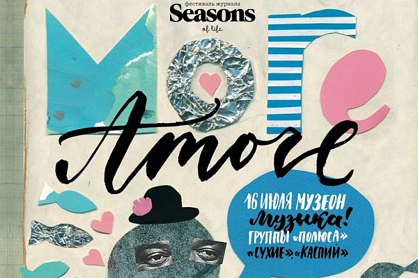 "Seasons". Фестиваль "Море Amore"